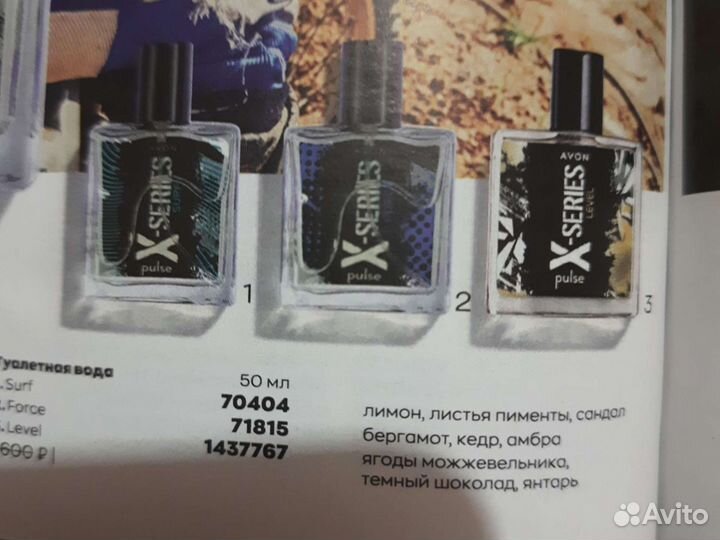 Мужская туалетная вода