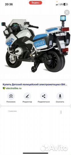 Детский электро мотоцикл