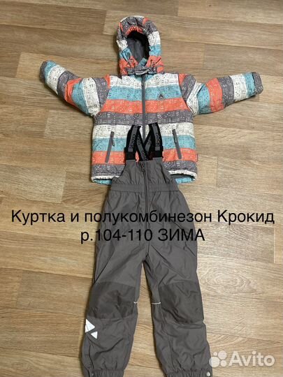 Зимний костюм 104