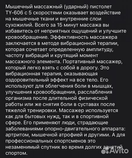 Ударный пистолет, массажёр, Fascial massager