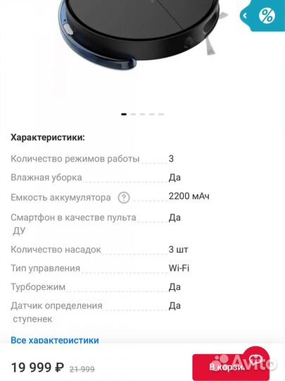 Робот-пылесос Tefal X-plorer serie 60 (RG7455WH)