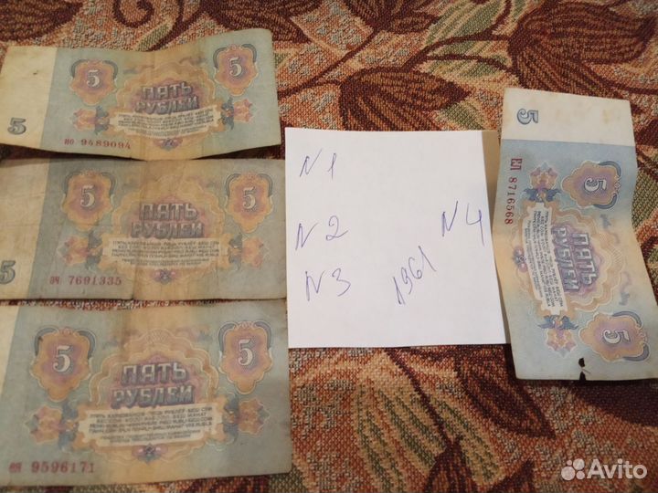 Монеты и бумажные деньги СССР