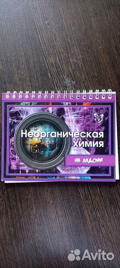 Учебники по химии к огэ, егэ, справочники