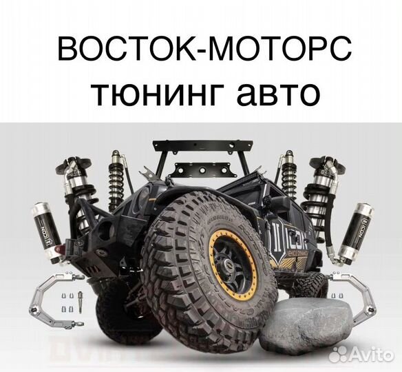 Автотюнинг