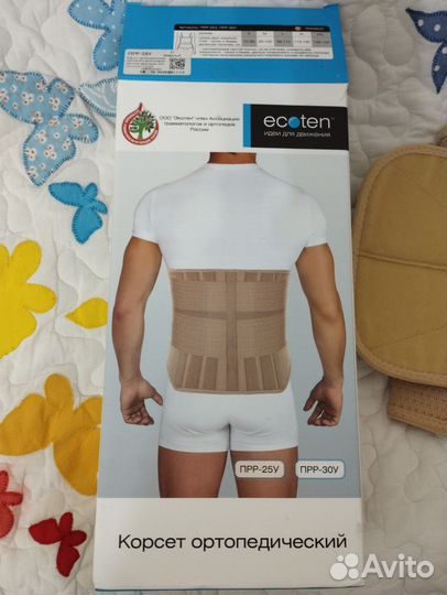 Корсет ортопедический поясный