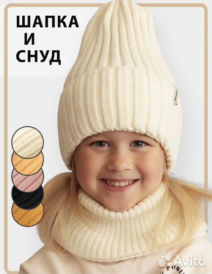 Шапка и снуд для девочки