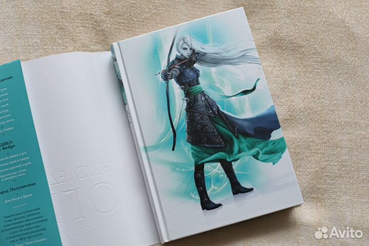 Наследница огня Сара Дж.Маас