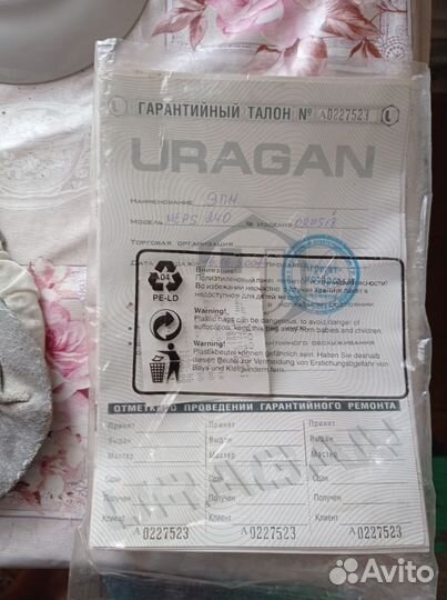 Полировальная машинка ураган