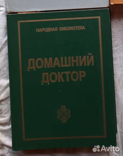 Книга о вкусной и здор пище Домаш доктор. Приметы