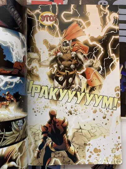 Комикс Тор - Новый Асгард (идк)