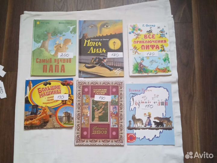 Детские книги