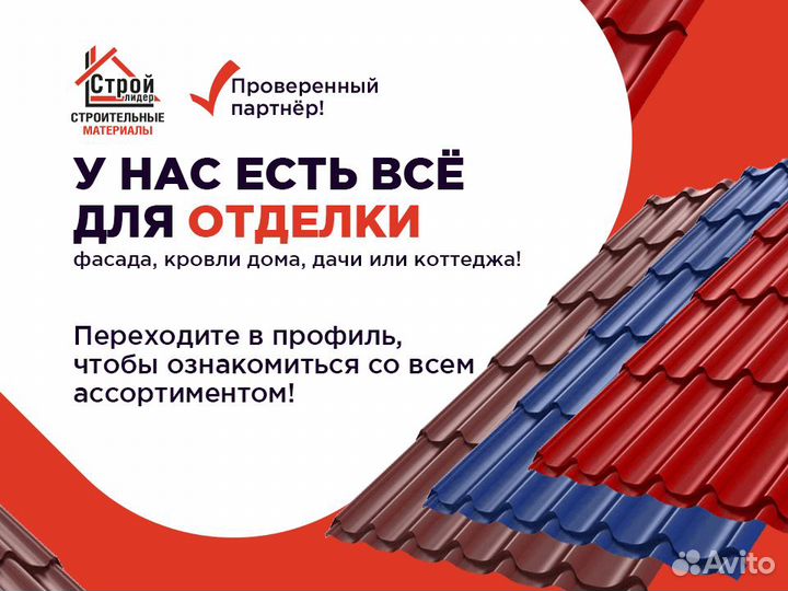 Сайдинг для дома