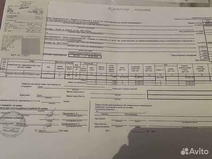 Диван раскладной