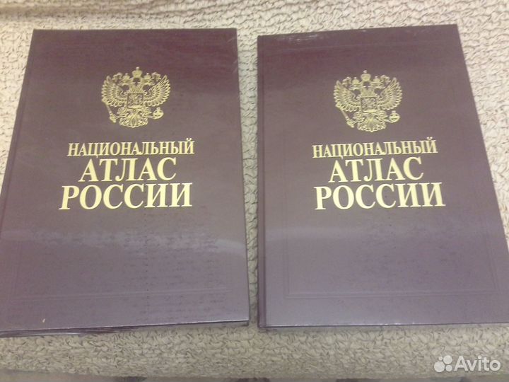 национальный атлас россии. национальный атлас арктики. национальный атлас россии книга. национальный атлас россии том 1. национальный атлас россии книга.