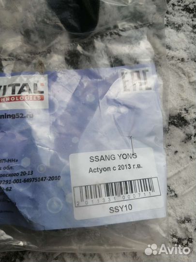 Дефлектор капота ssangyong actyon с 2013г