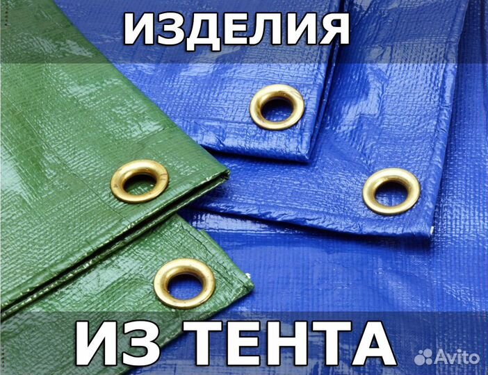 Тенты и полога