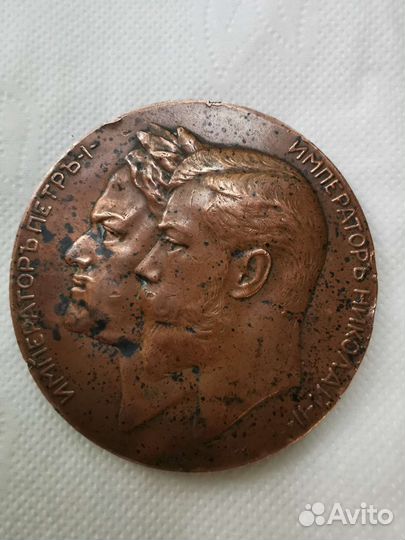 Памятная медаль 200 лет СПб