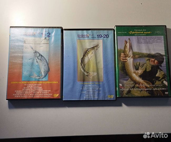 Двд диски. Рыбацкая коллекция