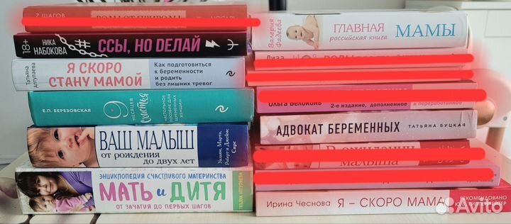 Книги (про беременность, роды, детей и др.)