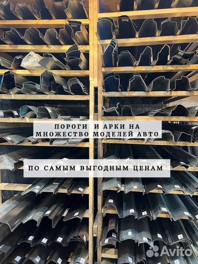 Ремонтные пороги и арки Peugeot Надежда