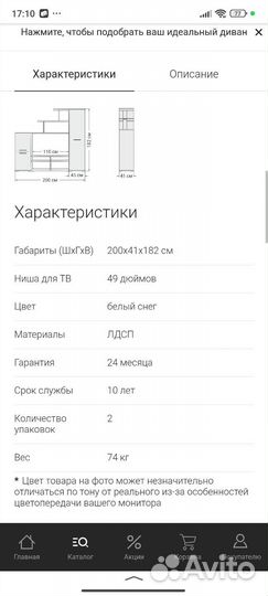 Стенка Каскад новая