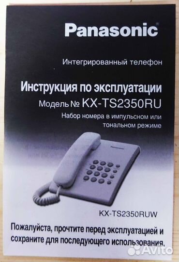 Телефон проводной Panasonic KX-TS2350RUB