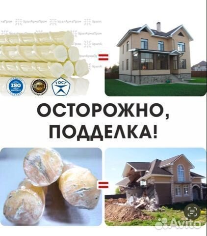 Композитная арматура 256