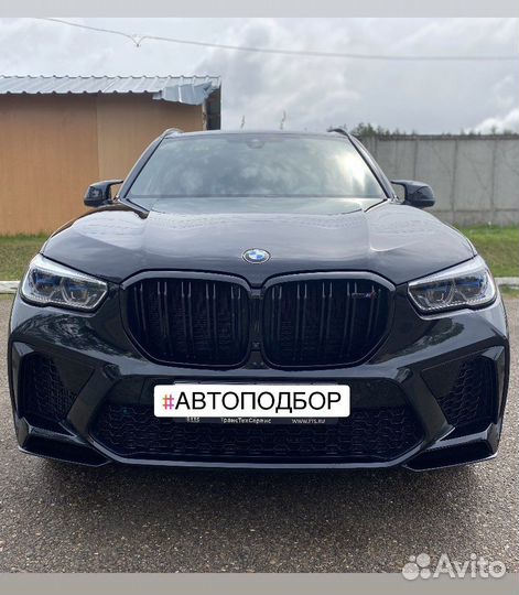 Автоподбор / Выездная диагностика / Автоэксперт