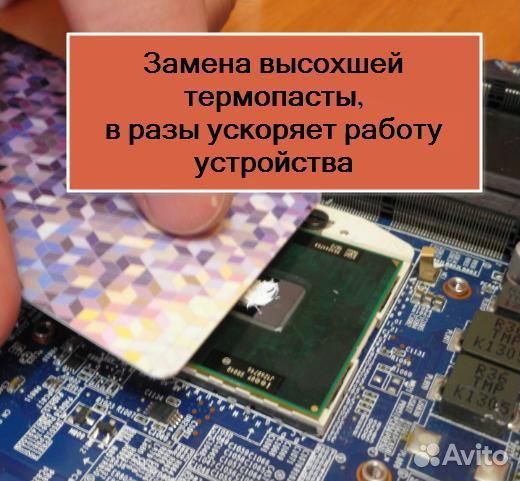 Честный мастер. Ремонт ноутбуков и компьютеров