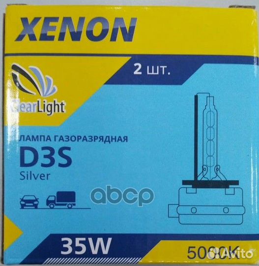 Лампа ксеноновая D3S PK32d-5 12V 35W 5000 2 шт