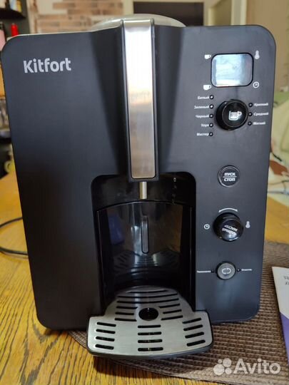 Автоматическая чаеварка KT-630