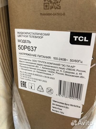 Телевизор TCL 32s5400a TCL 43P637 TCL 50P637