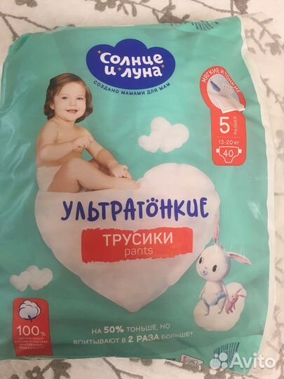 Подгузники-трусики 5