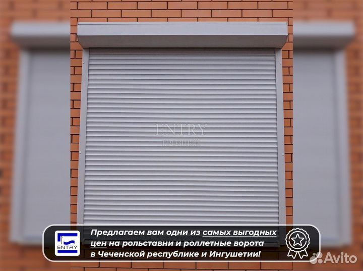 Рольставни