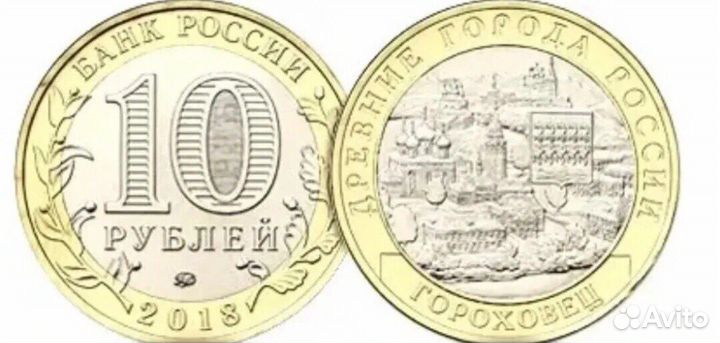 Гороховец мешковой