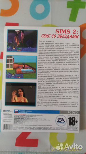 Компьютерная игра Sims2
