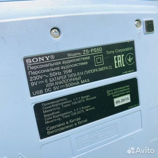 Магнитола Sony ZS-PS50