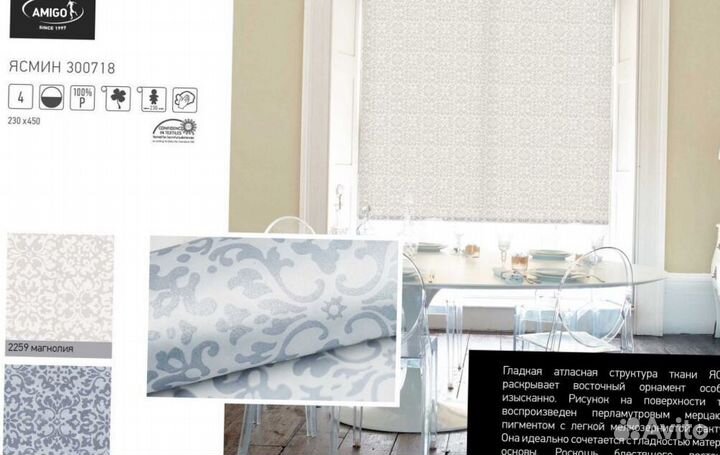 Рулонные шторы блекаут рш9979