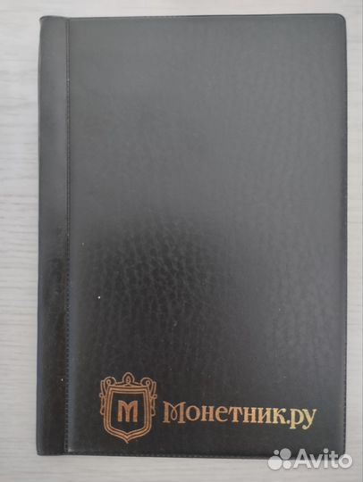 Монетник, альбом для монет