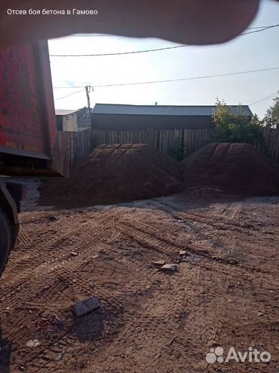 Отсев боя бетона в Гамово