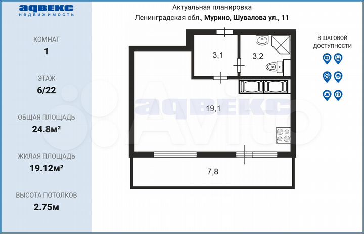 Квартира-студия, 24,8 м², 6/22 эт.