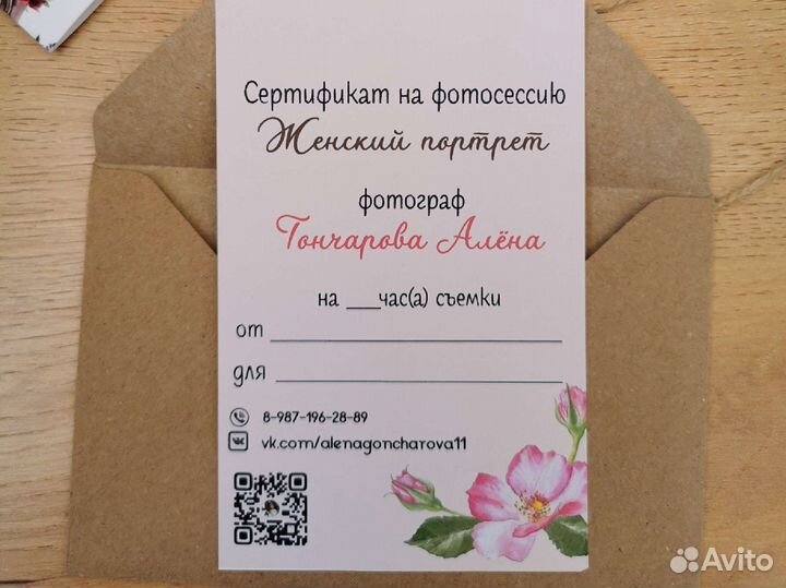 Подарок девушке, женщине, маме, подруге
