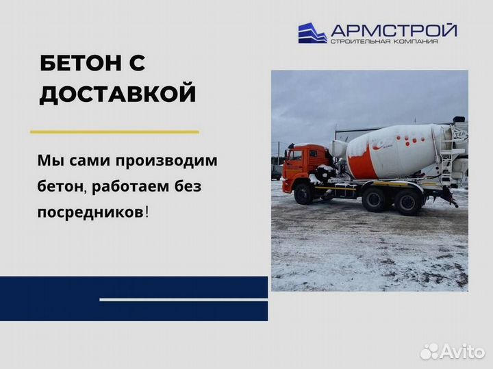 Пескобетон с доставкой. От производителя