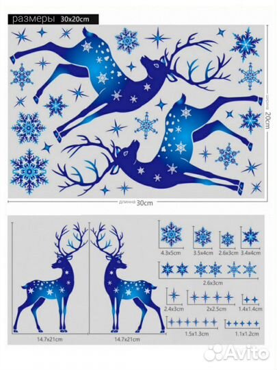 Наклейки на окна новогодние