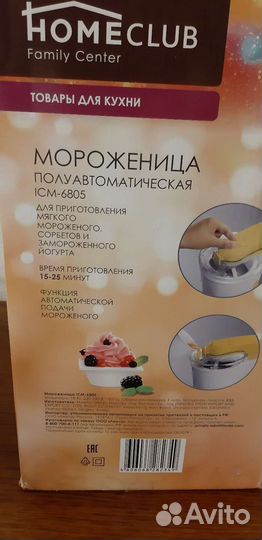 Аппарат для производства мороженого/Попкорн/Роллы