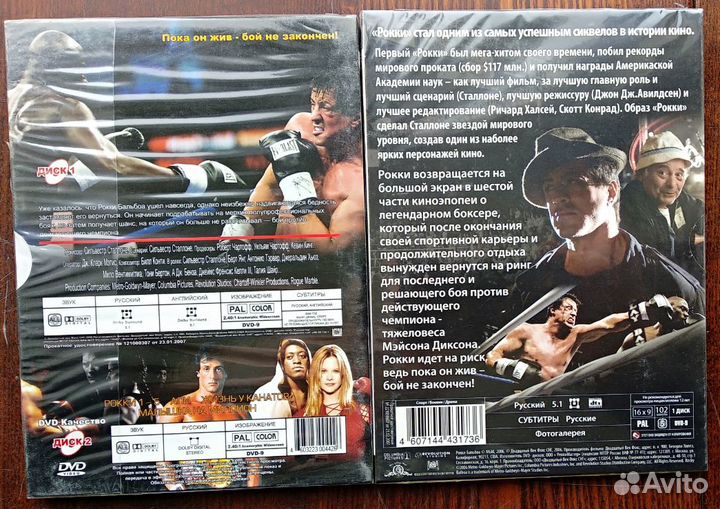 Рокки Rocky Сильвестр Сталлоне DVD