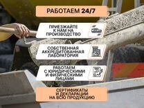 Смеси сухие цементные самовыравнивающиеся толщина 5 10 мм класс в15 м200