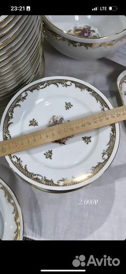 Фарфор limoges, столовый сервиз.Франция, Париж