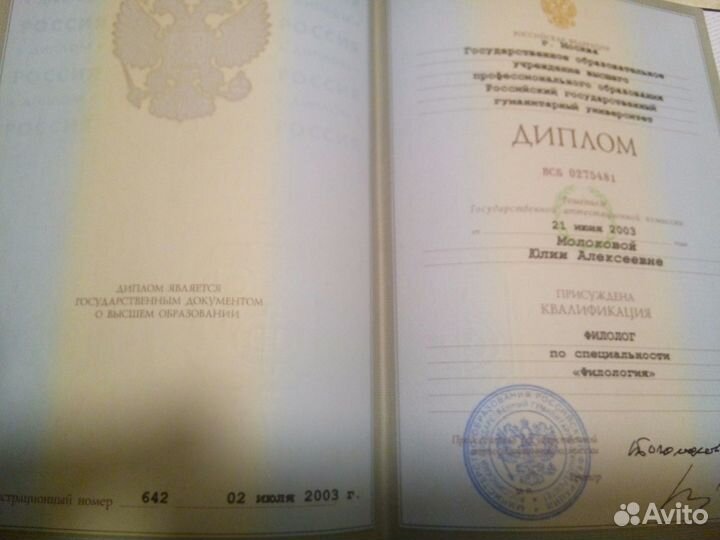 Репетитор по русскому языку и литературе