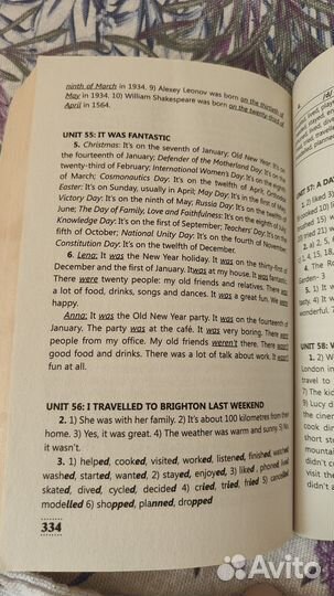 Самоучитель английского языка